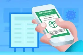 石家庄行程卡带星号的情况说明图片
