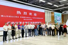 佛山市进出口商会等国内外商界领导一行莅临好帮手智慧园考察交流图片
