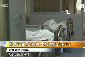购买百万医疗险患病后自费1万7，最后竟然只给报销50多元，玩呢？图片