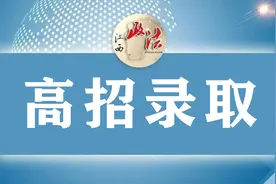 江西高考生注意！民警子女满足这些条件可加分投档、优先录取图片