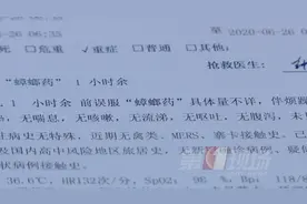 惊险！哥哥把蟑螂药当“糖”喂给2岁弟弟后，弟弟面色红润、烦躁不安......图片