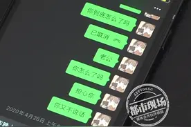 26岁女子同时找5名“老公”，他们遍及全国，却不知中了套路图片