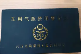 武汉全市车用气瓶需安装二维码，12月31日前到这6个地方安装图片