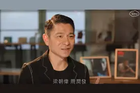 刘德华自曝酒量差 1句话形容老婆的爱图片