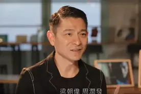 刘德华自曝酒量差 1句话形容老婆的爱图片