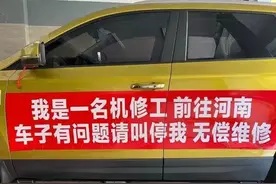 无锡小伙千里驰援河南，为当地免费修车百余辆图片