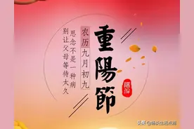 九月初九重阳节，天气晴朗有啥预兆？看看老祖宗留下的谚语图片