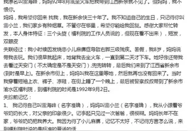 8岁女孩被母遗弃火车站29年后寻亲，“我还记得你当时是怎么抛下我的，可我不怪你。”图片