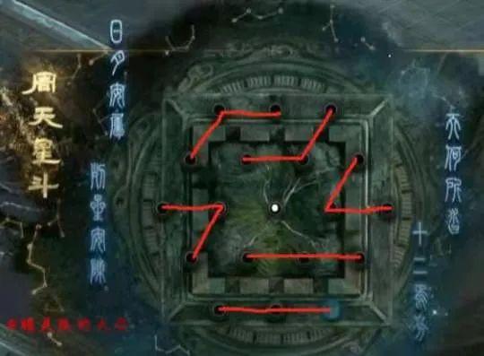 大话西游2：快快收藏！秦陵周天星图全部解法分享