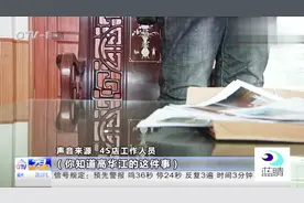 高经理实为前员工，利用职务之便卖车私吞车款视频封面