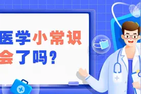 疫情反复，那些你不知道的医学术语图片