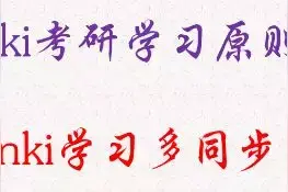 梁宝川：anki同步指南图片