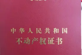 房产证办理所需材料图片