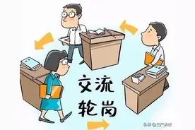教师实行全员轮岗，会给老师们带来哪些影响？老师是怎么想的？图片