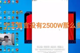 IG冠军皮肤分成到账，“宁王回应数额，思考应该怎么花才好”图片