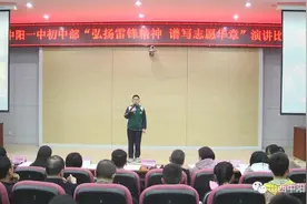 中阳一中举办“弘扬雷锋精神，谱写志愿华章”演讲比赛图片