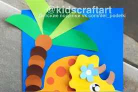 用彩色卡纸制作出可爱的三角龙，带你意思重回侏罗纪时代图片