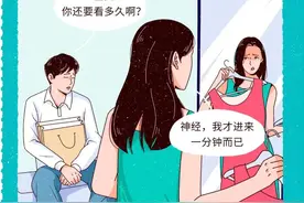 “男朋友的一分钟到底有多短？”图片