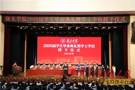 青春不落幕，陇东学院举行2020届学生毕业典礼暨学士学位授予仪式图片