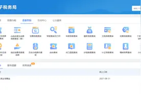 车辆购置税完税证明如何获取？图片