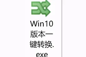 想要切换Windows10版本？试试这个工具一步到位图片