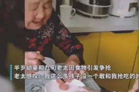小玄孙和九旬太奶抢吃的，敢和我争？网友：没牙的都是“狠角色”图片