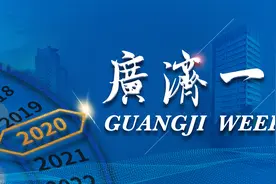 #刘翔之痛##骨肉瘤##脓毒症#；#后疫情时代的公立医院#｜广济一周图片