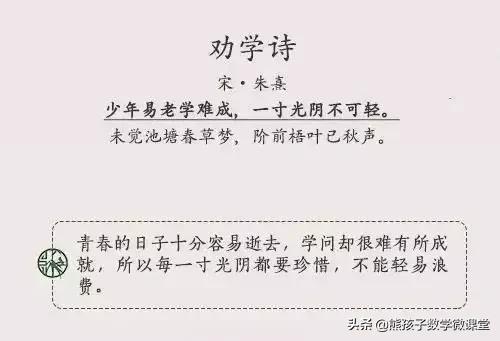 人民日报推荐:九首励志诗，读给孩子，莫负大好时光，虚度少年时
