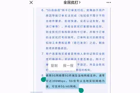 “9元5G套餐”入市！要买还需知道这些——图片