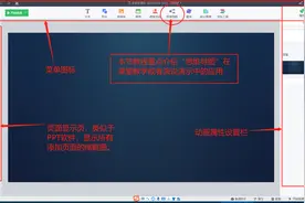 如何利用希沃白板5的思维导图功能上课图片