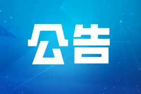 公开招聘法律专务！快来报名！图片