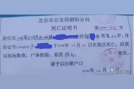 饿了么外卖员送餐猝死，平台：非雇佣关系，补偿2000元图片