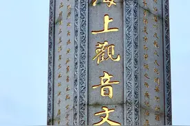 三亚南山寺的匾额和题字图片