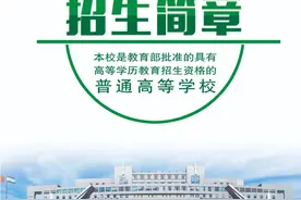 「高校资讯」@广大高考生，我市部分高校招生计划来了，有你想报的吗？图片
