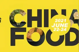 CHINA FOOD上海国际餐饮加盟展，权威主办、国际品牌、头部潮牌图片