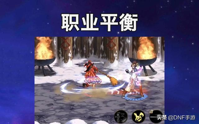 DNF手游：竞技场平衡更新，闪避技能遭到删除，有人欢喜有人愁