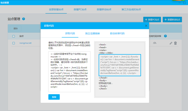 如何给你的网站建设一个免费的在线客服系统 客服系统免费使用