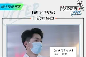 《令人心动的offer3》中，医学生们迎来了首次门诊，一起围观吧图片