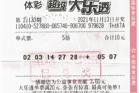 1注号码5倍投注 漯河幸运儿喜中大乐透二等奖图片