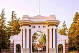 清华大学2021高考各省份录取分数线图片