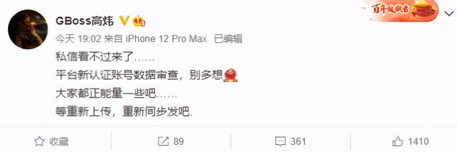 PG One新歌被下架，微博MV被删，QQ音乐人认证被撤销