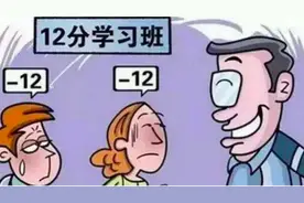别总说自己是老司机，你知道哪些情况会被一次性扣12分吗？图片