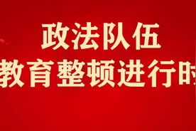 自查从宽 被查从严！图片