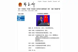 耿爽卸任，将赴新职！网友炸了...图片