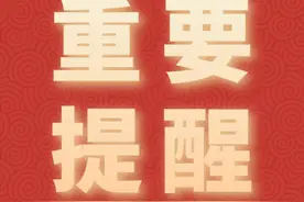 注意！14所普通高中有缺额计划 符合条件的中考生可补报志愿图片