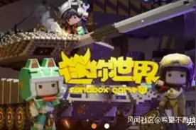 玩家教唆儿童拍私密照片，《迷你世界》全网主动下架图片