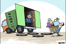 说好两三千，搬完却要一万四！搬家公司收费标准太随意图片