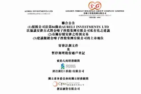 太唏嘘！女富豪一度成老赖，又一知名公司要退市！华为前3季销售曝光！北京一婚礼摄影师确诊图片