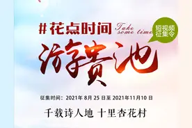 贵池文旅短视频不知道拍什么？看完这篇你就有谱了图片