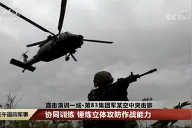 直-20首次合体“星空迷彩”！空突旅的演习中还出现了新步枪图片